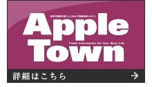 Apple Town