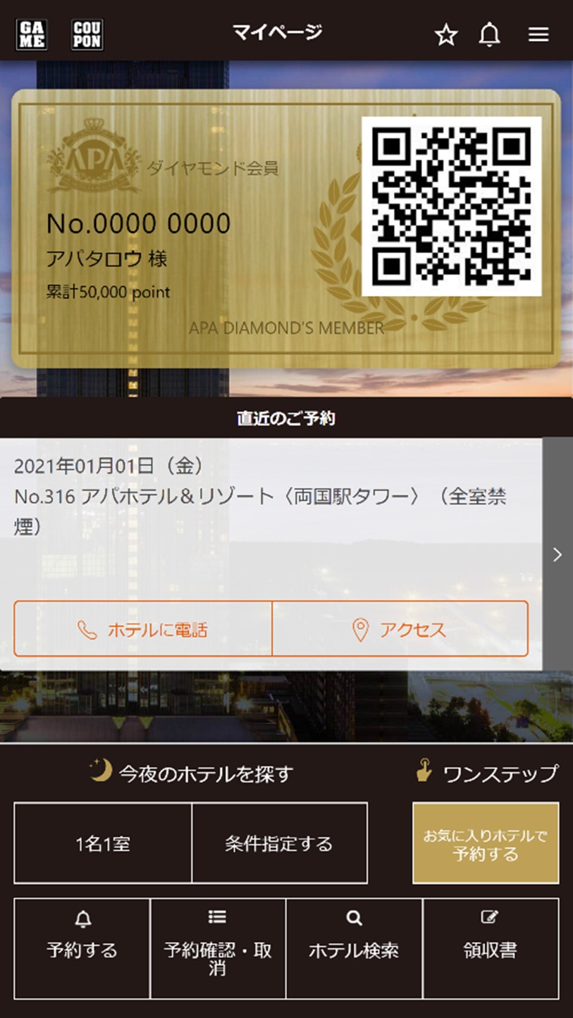 イン アパホテル チェック ホテル単体として日本最高層、国内最大級客室数アパホテル＆リゾート〈東京ベイ幕張〉本日グランドオープン！