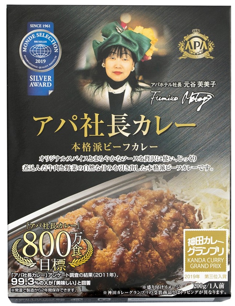 【新品未使用】APA HOTEL アパホテル アパ社長カレー 50食セット